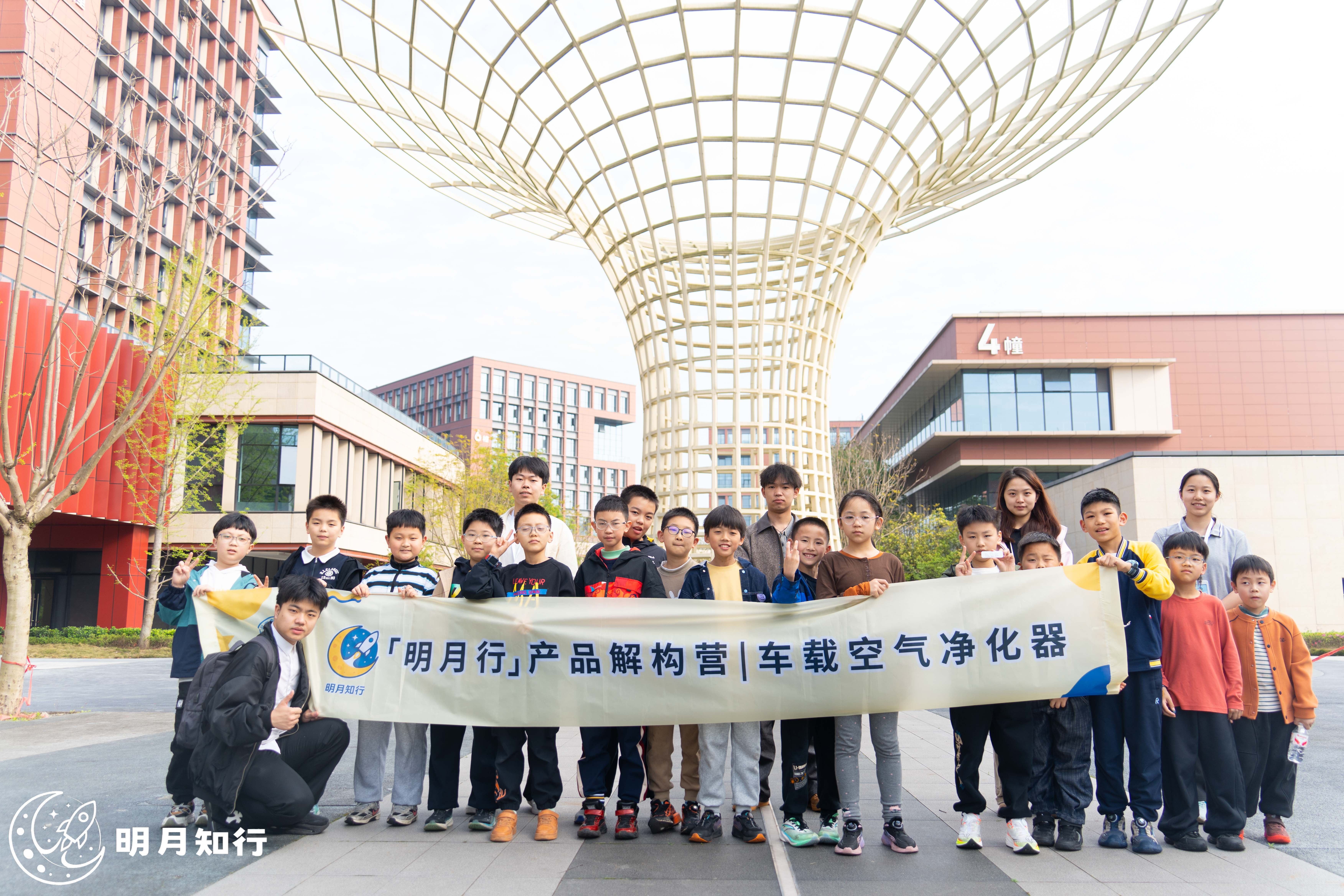 「明月行」产品解构营|车载空气净化器结营回顾
