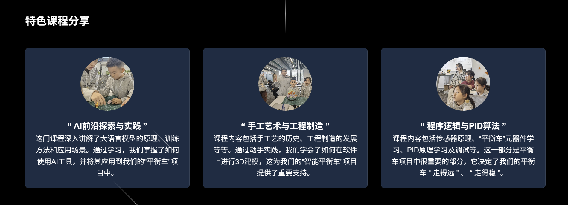 知行凌云