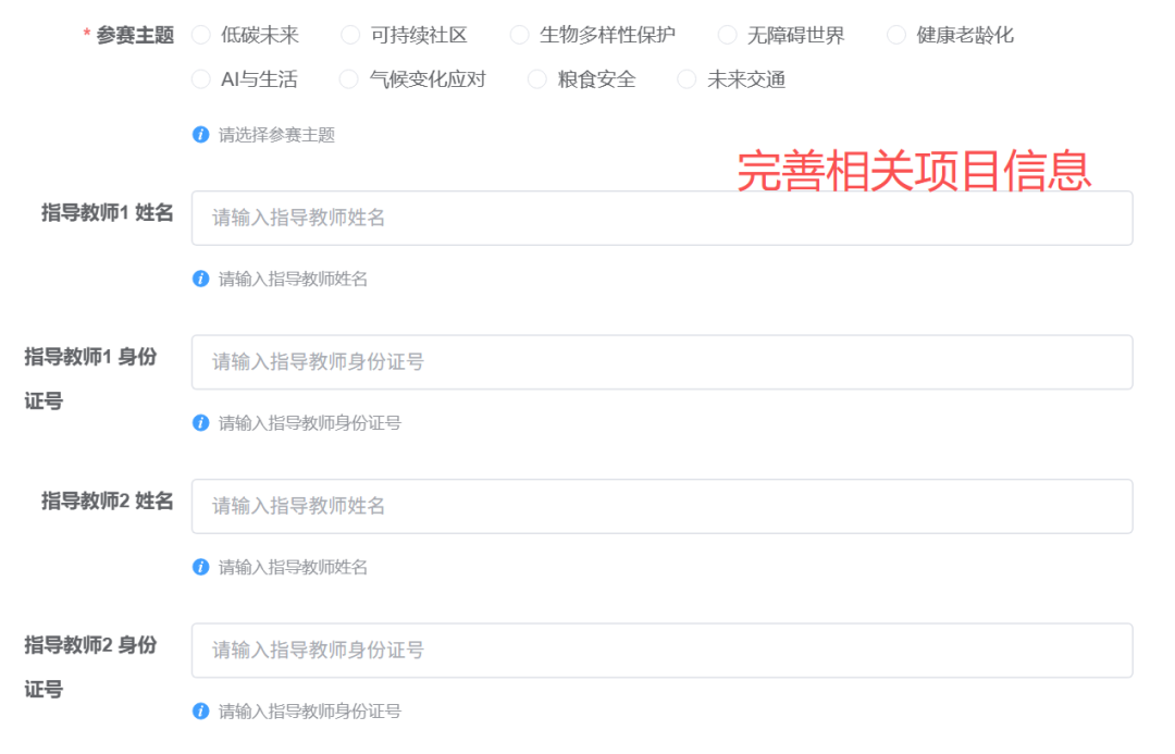 继续核对团队成员与项目信息。