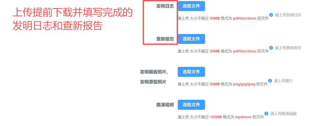 按比赛要求填写报名信息。