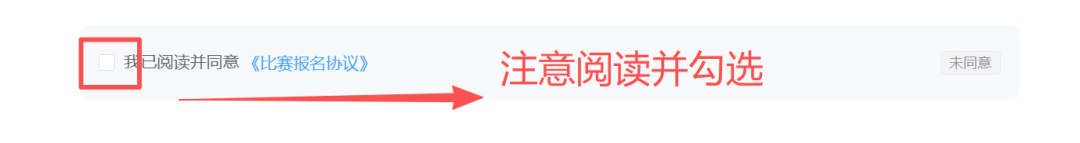 提交前检查团队与作品资料。
