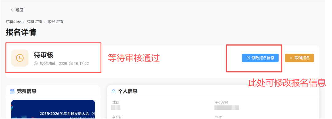 队伍齐整后，作品进入合规性审核阶段。