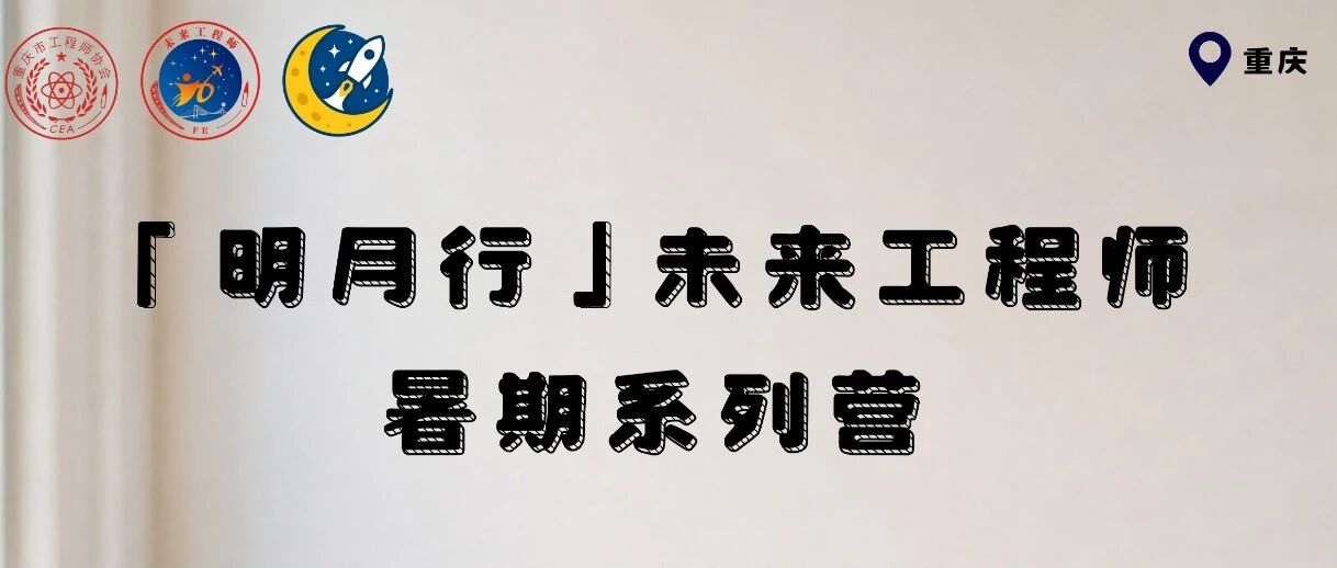 暑期系列营｜「家长问，小月答」
