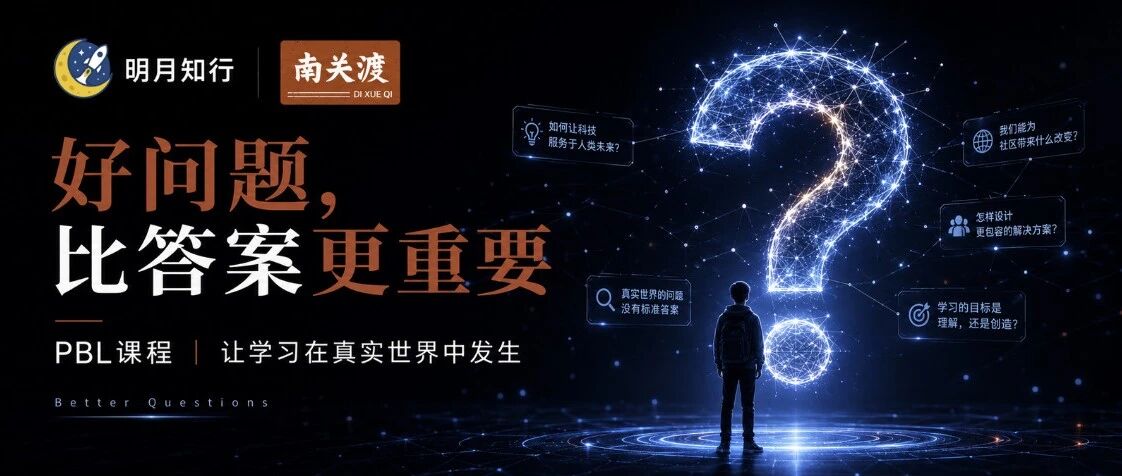 「明月知」 | 携手「上下城英语角」，AI主题公益英语角来啦