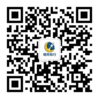 明月知行 微信公众号
