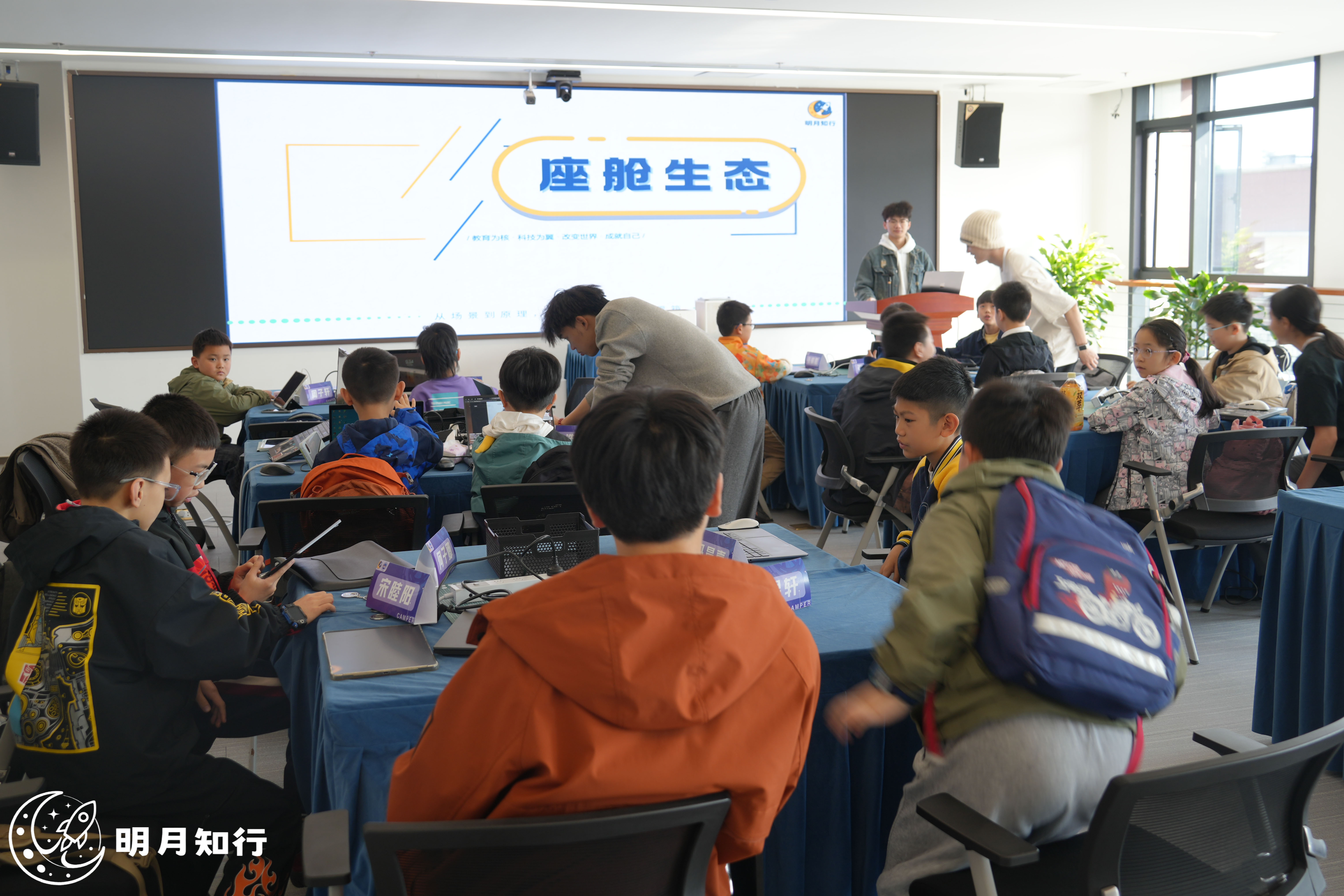 「明月行」产品解构营  影集 照片 9